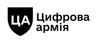 ДП МОУ «Цифрова армія»